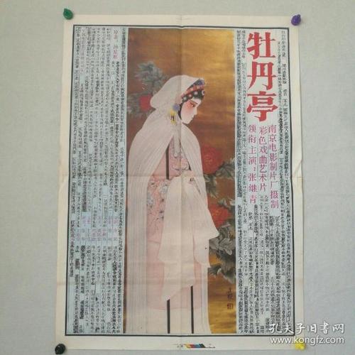 枫叶卡卡面内容